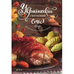 Ukrainian holiday table