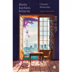 Kiedy kocham, krzyczę