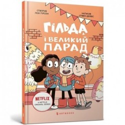 Hilda i wielka defilada