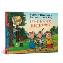 Trzy małe świnki i groźny wilk