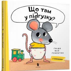 Co masz w pieluszce?