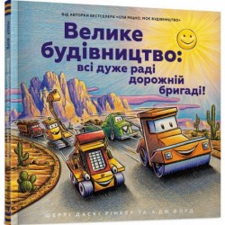 Na placu budowy dzień robót...