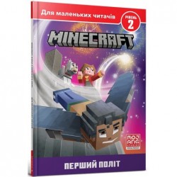 MINECRAFT. Pierwszy lot....