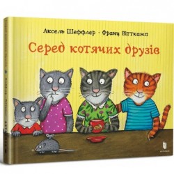 Wśród kocich przyjaciół