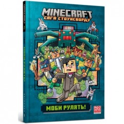 MINECRAFT Moby rządzą!