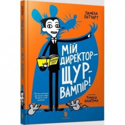 Moj reżyser jest wampirzym...