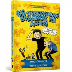 65-pietrowy domek na drzewie