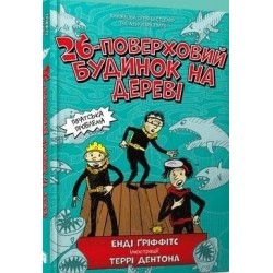 26-piętrowy domek na drzewie