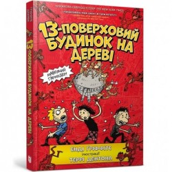 13-piętrowy domek na drzewie