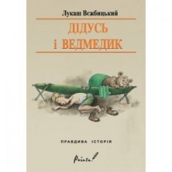 Dziadek i niedźwiadek...