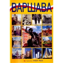 Warszawa (wersja rosyjska)